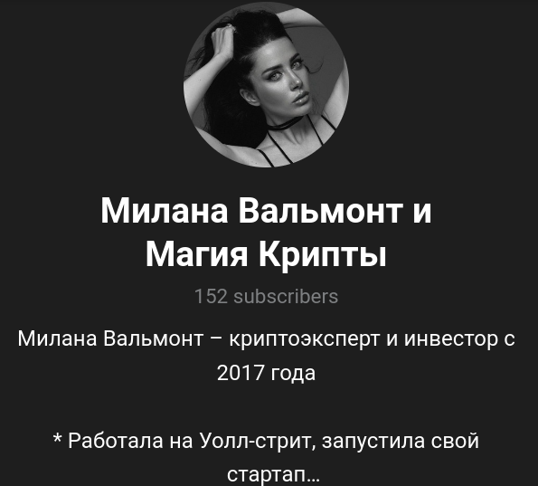 милана вальмонт милана вальмонт