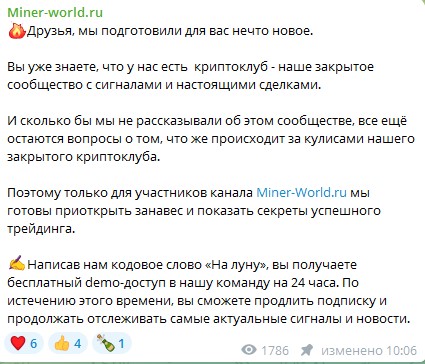 miner world майнинг miner world майнинг