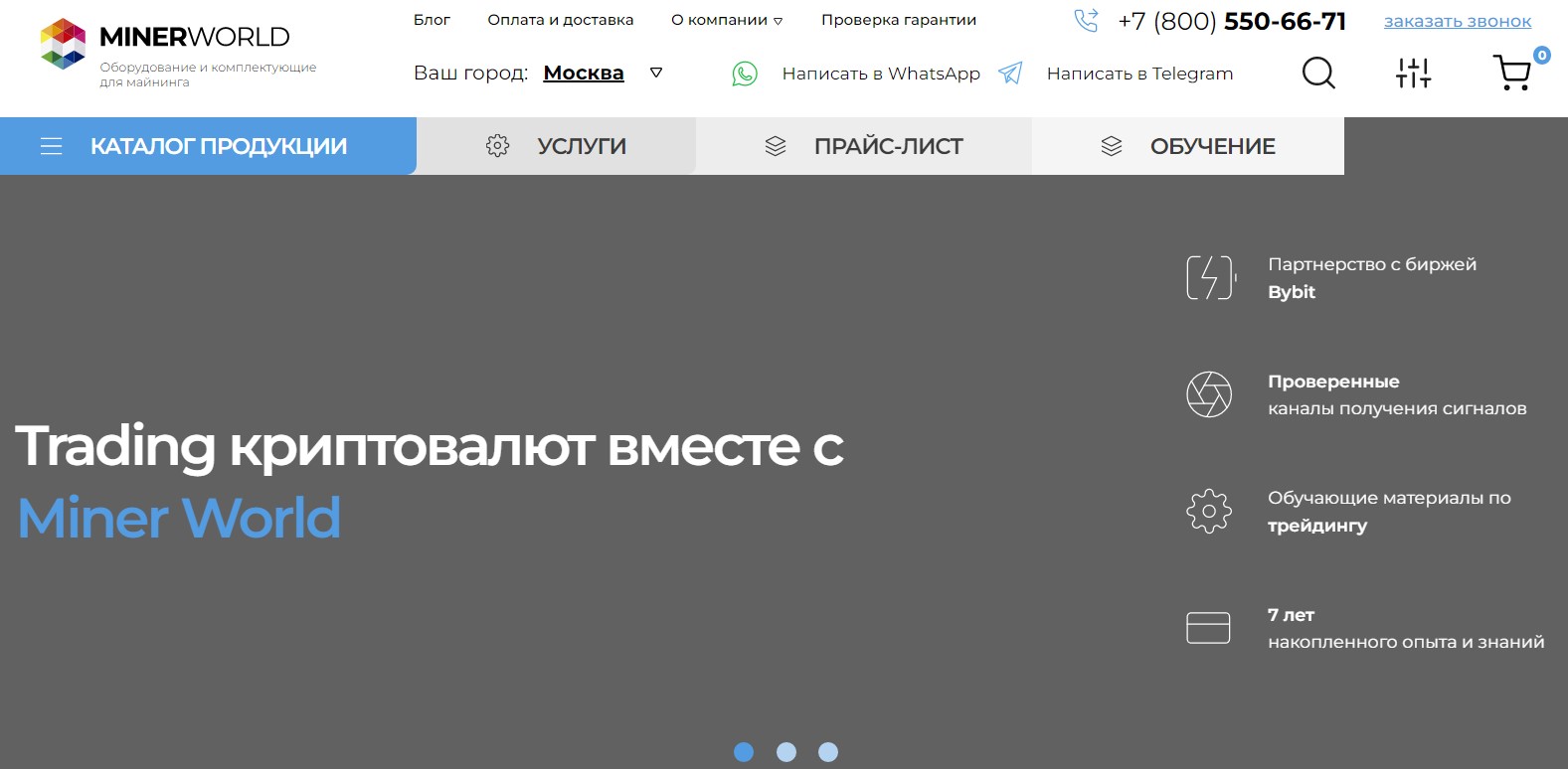 miner world ru miner world ru