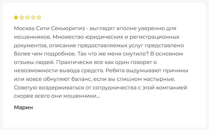 москва сити секьюритиз акционерное общество москва сити секьюритиз акционерное общество