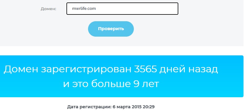 мвр лайф мвр лайф