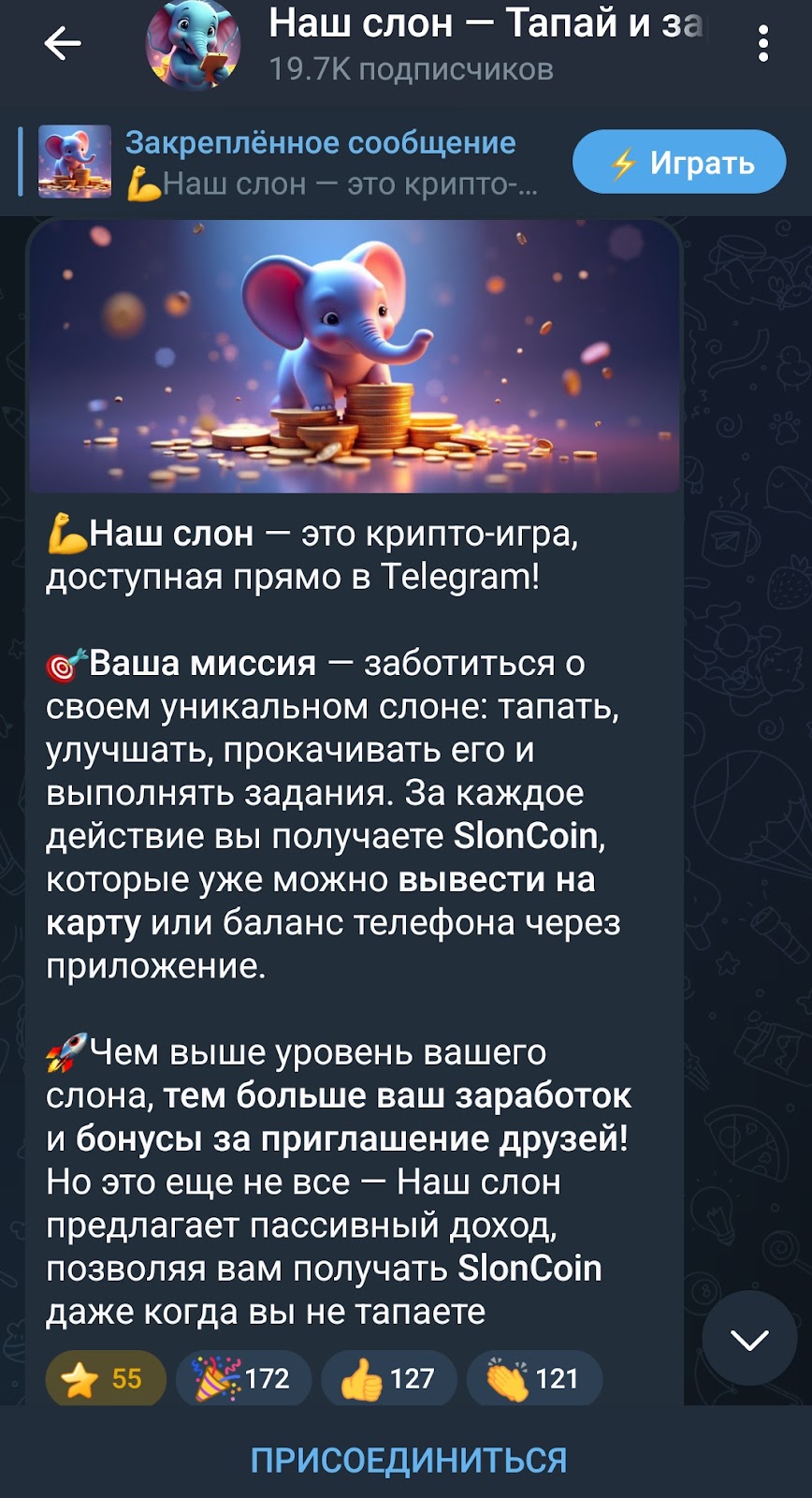 Наш Слон мини приложение Наш Слон мини приложение