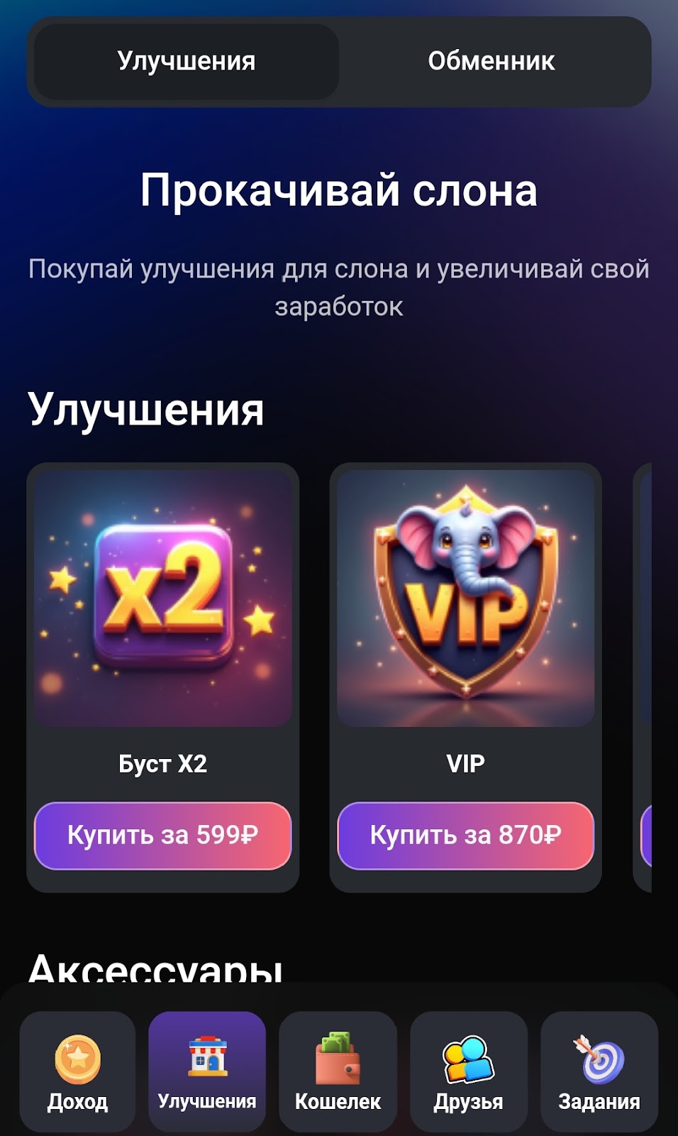 Наш Слон Телеграмм Наш Слон Телеграмм