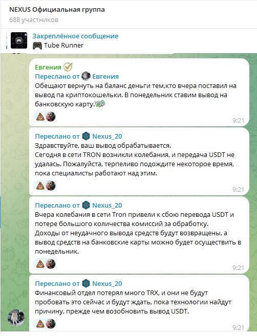 нексус 666 нексус 666