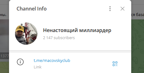 ненастоящий миллиардер ненастоящий миллиардер
