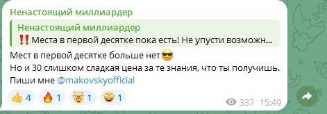 ненастоящий миллиардер ненастоящий миллиардер