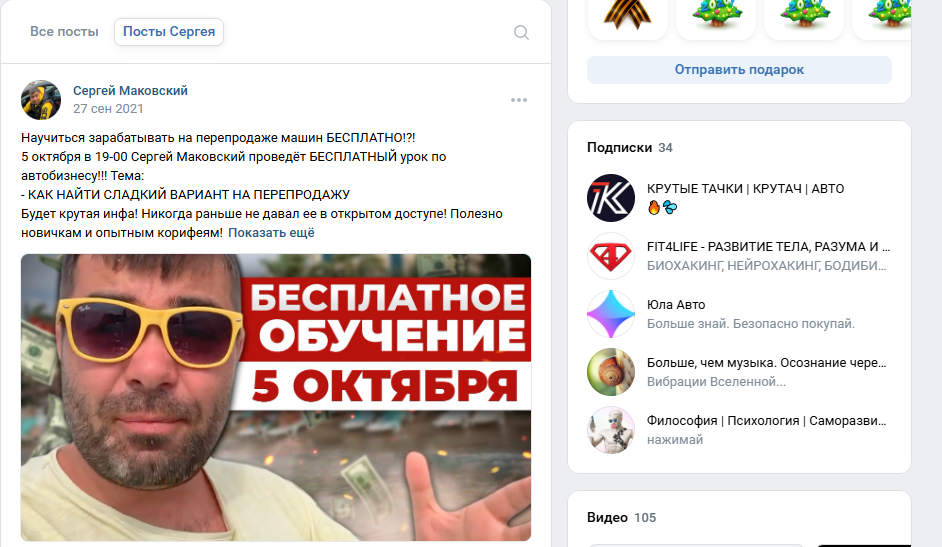 ненастоящий миллиардер ненастоящий миллиардер