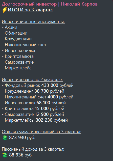 николай карпов криптовалюта николай карпов криптовалюта