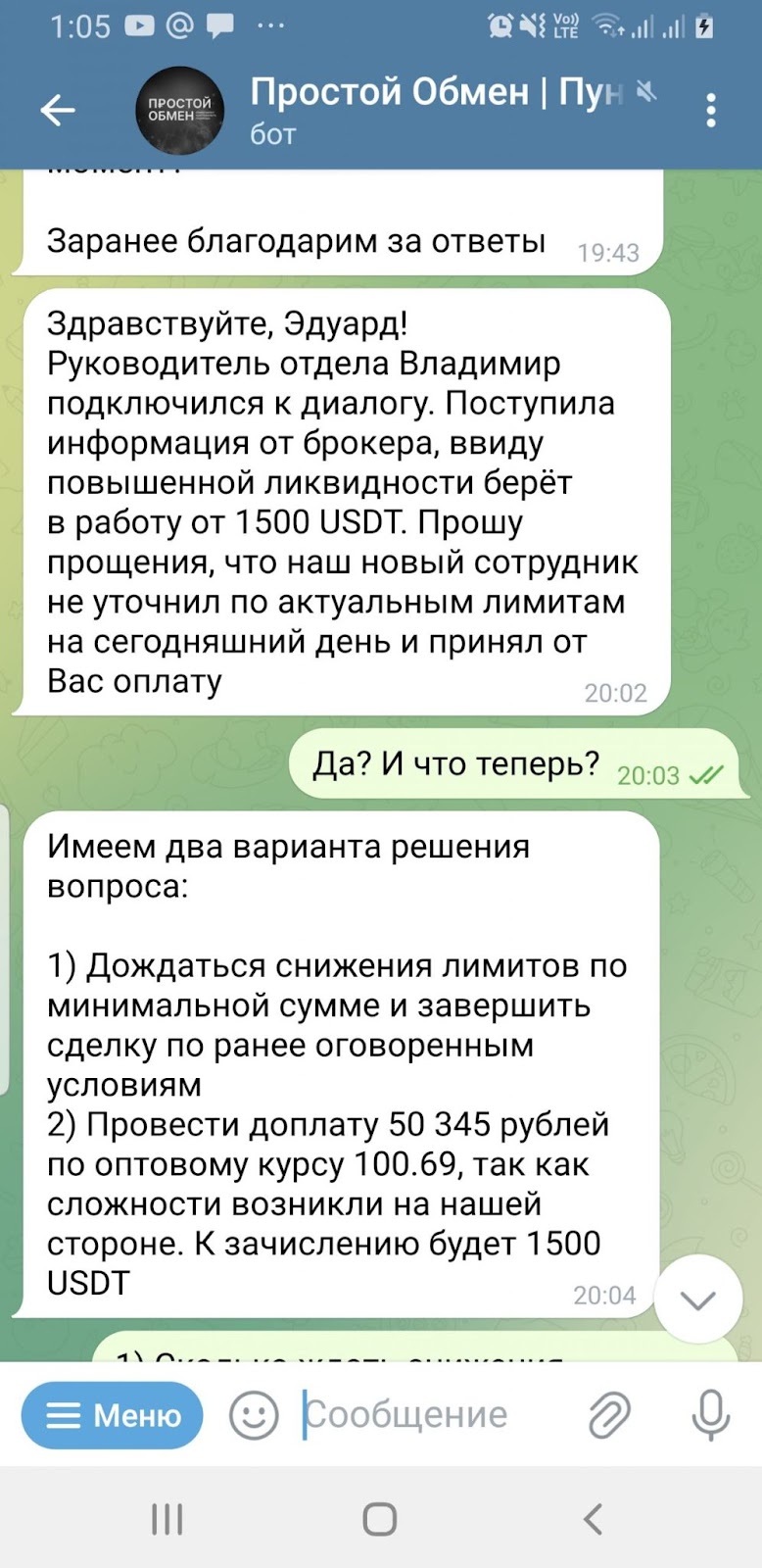 обмен валют тг канал обмен валют тг канал