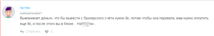 Officialinvestin отзывы Officialinvestin отзывы