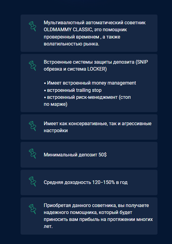 oldmammyforexbot отзывы oldmammyforexbot отзывы