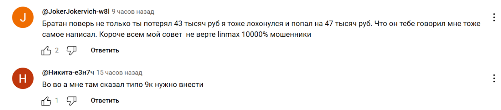 ооо linmax инвестментс инвестиции отзывы ооо linmax инвестментс инвестиции отзывы