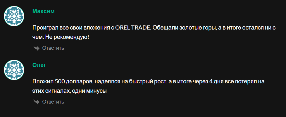 orel trade отзывы orel trade отзывы