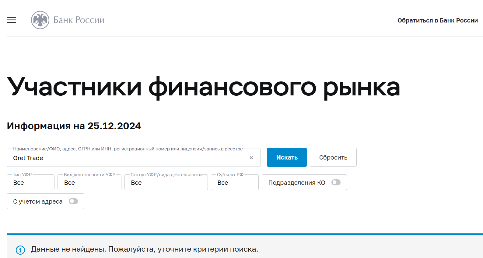 orel trade отзывы orel trade отзывы