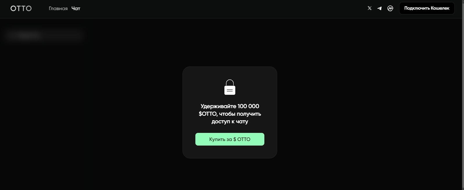 otto token otto token