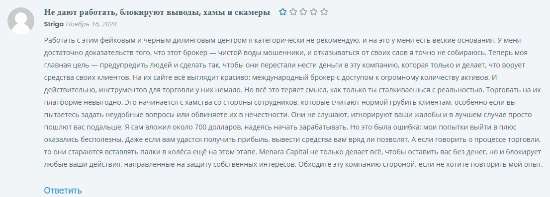 отзывы про wt menara capital net отзывы про wt menara capital net