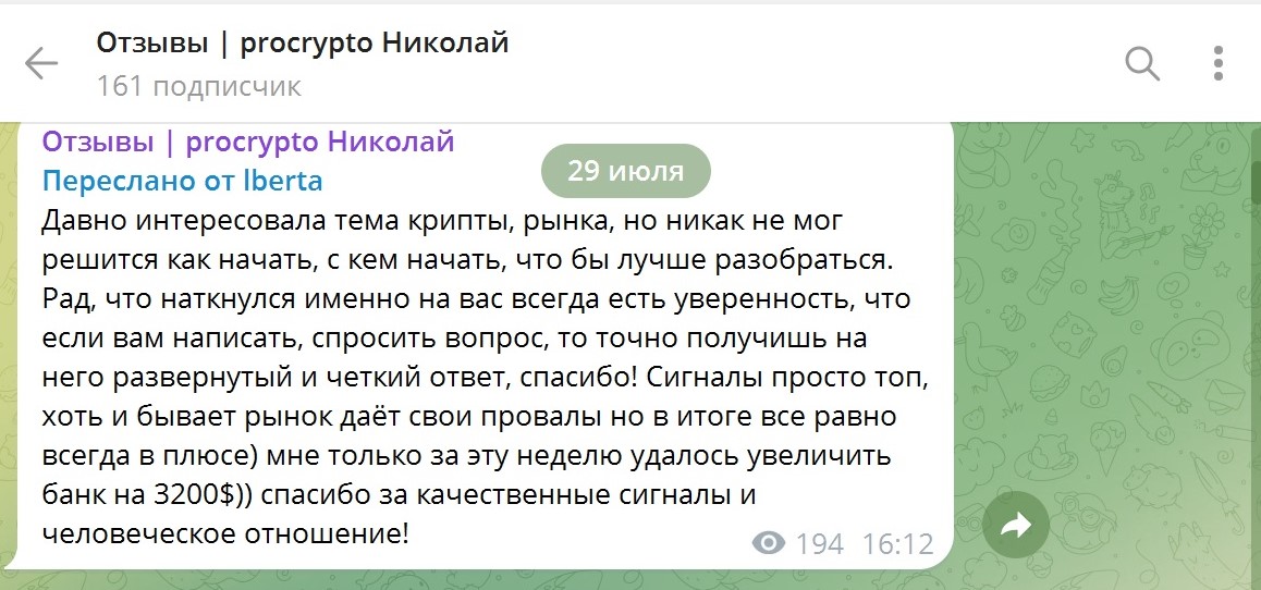Отзывы procrypto Николай Отзывы procrypto Николай