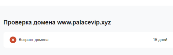 Palacevip отзывы Palacevip отзывы