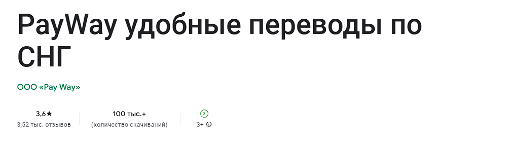 pay way узбекистан pay way узбекистан