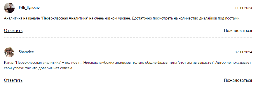 первоклассная аналитика первоклассная аналитика
