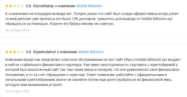 phone boncon отзывы phone boncon отзывы