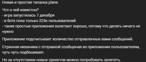 planes тапалка дурова planes тапалка дурова