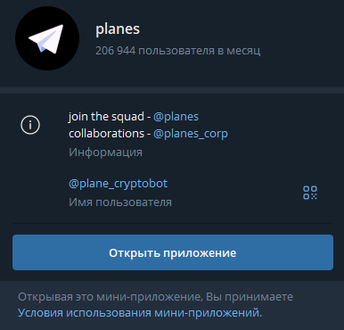 planes telegram planes telegram