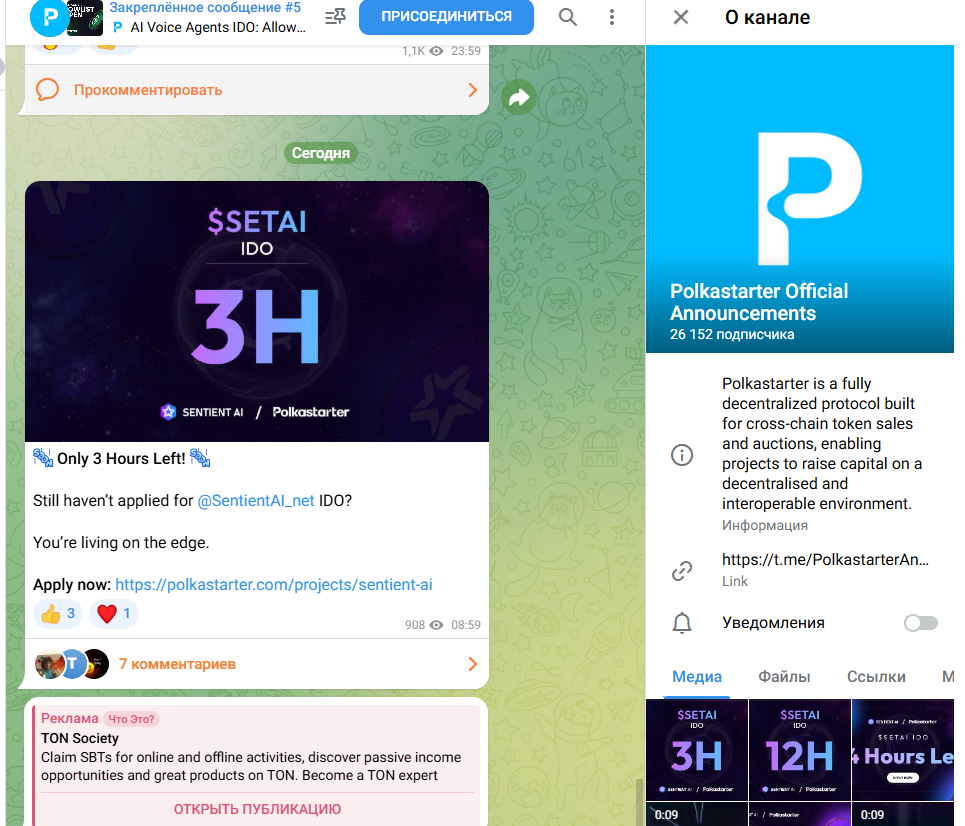polkastarter com polkastarter com