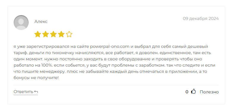 powerpal отзывы powerpal отзывы