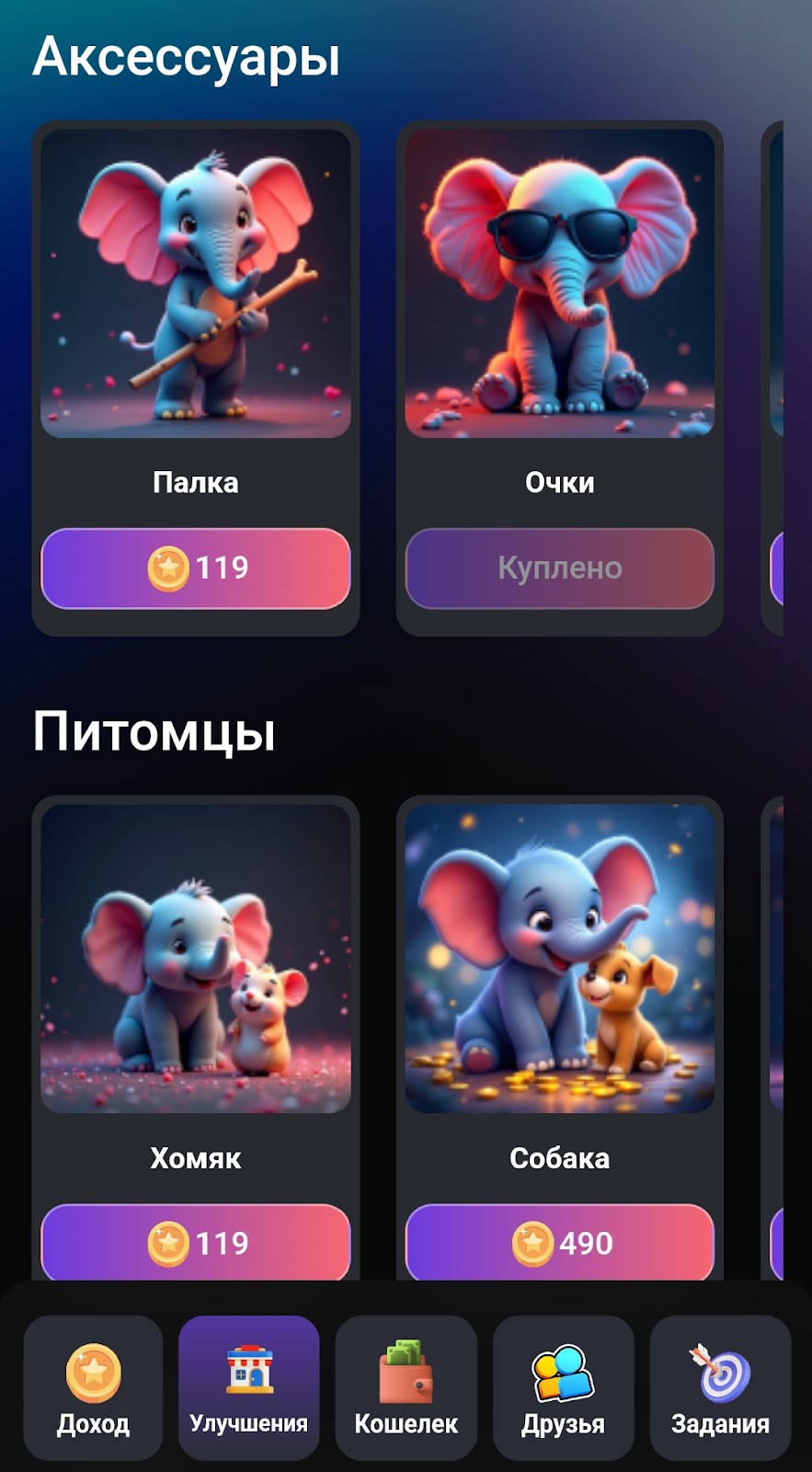 приложение Наш Слон приложение Наш Слон