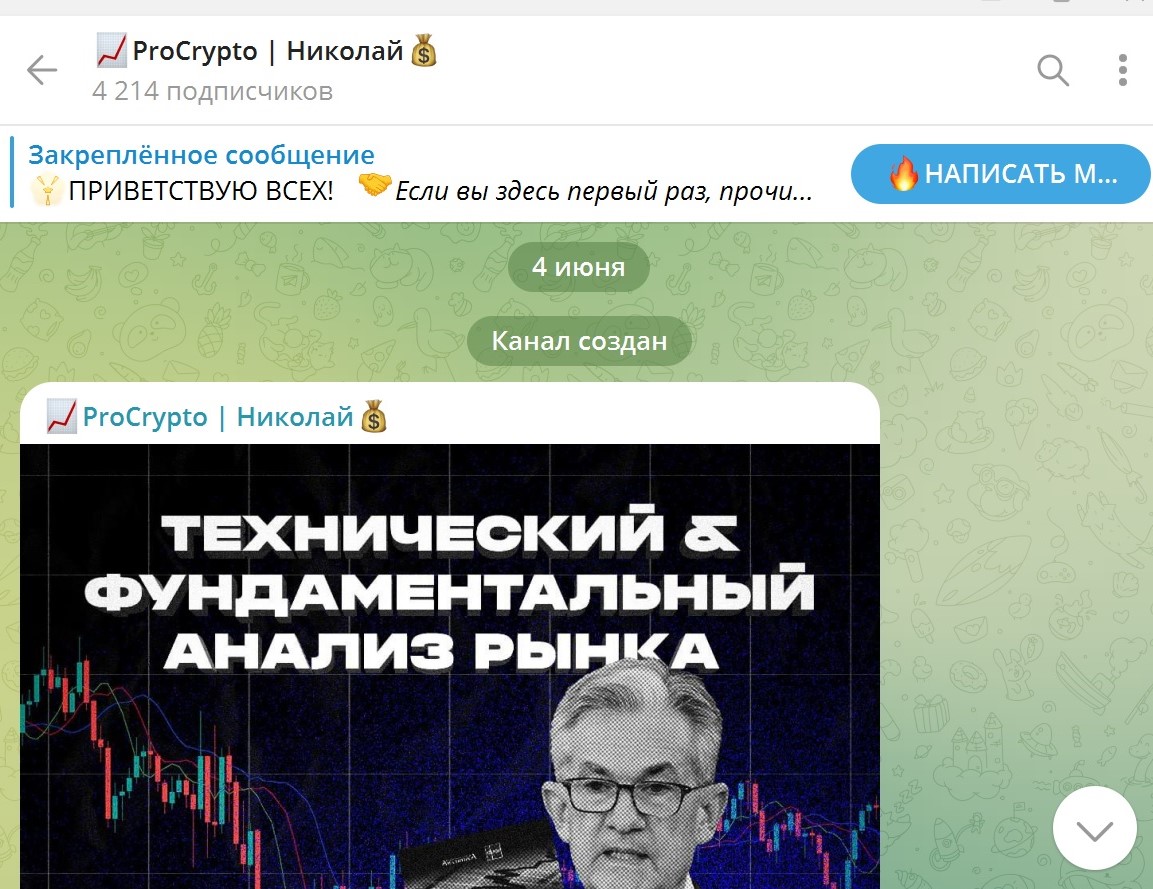 ProCrypto Николай ProCrypto Николай