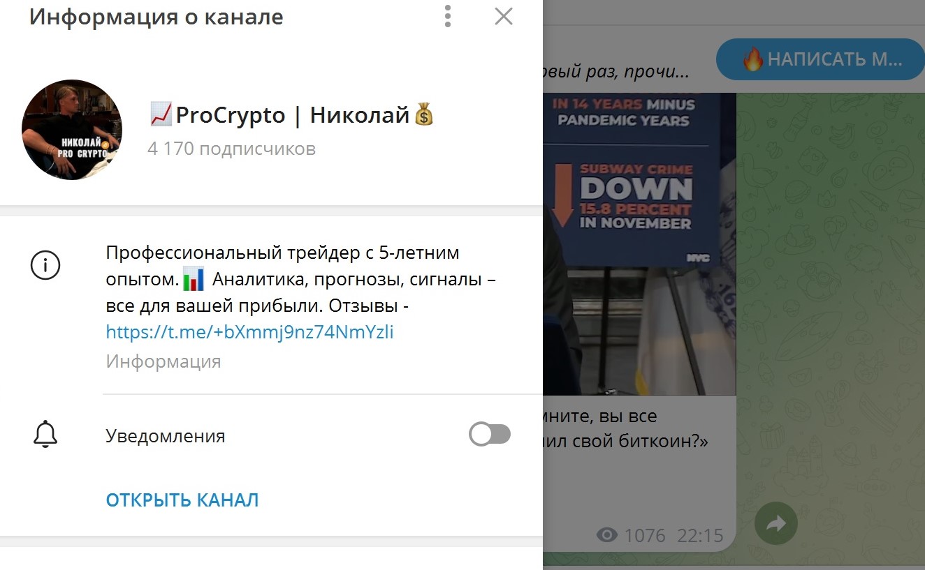 ProCrypto Николай ProCrypto Николай