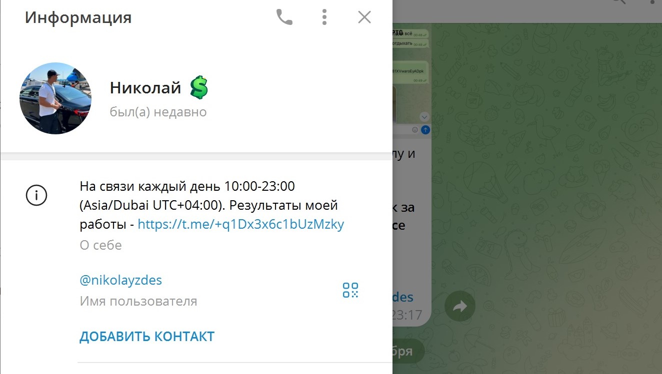 ProCrypto Николай ProCrypto Николай
