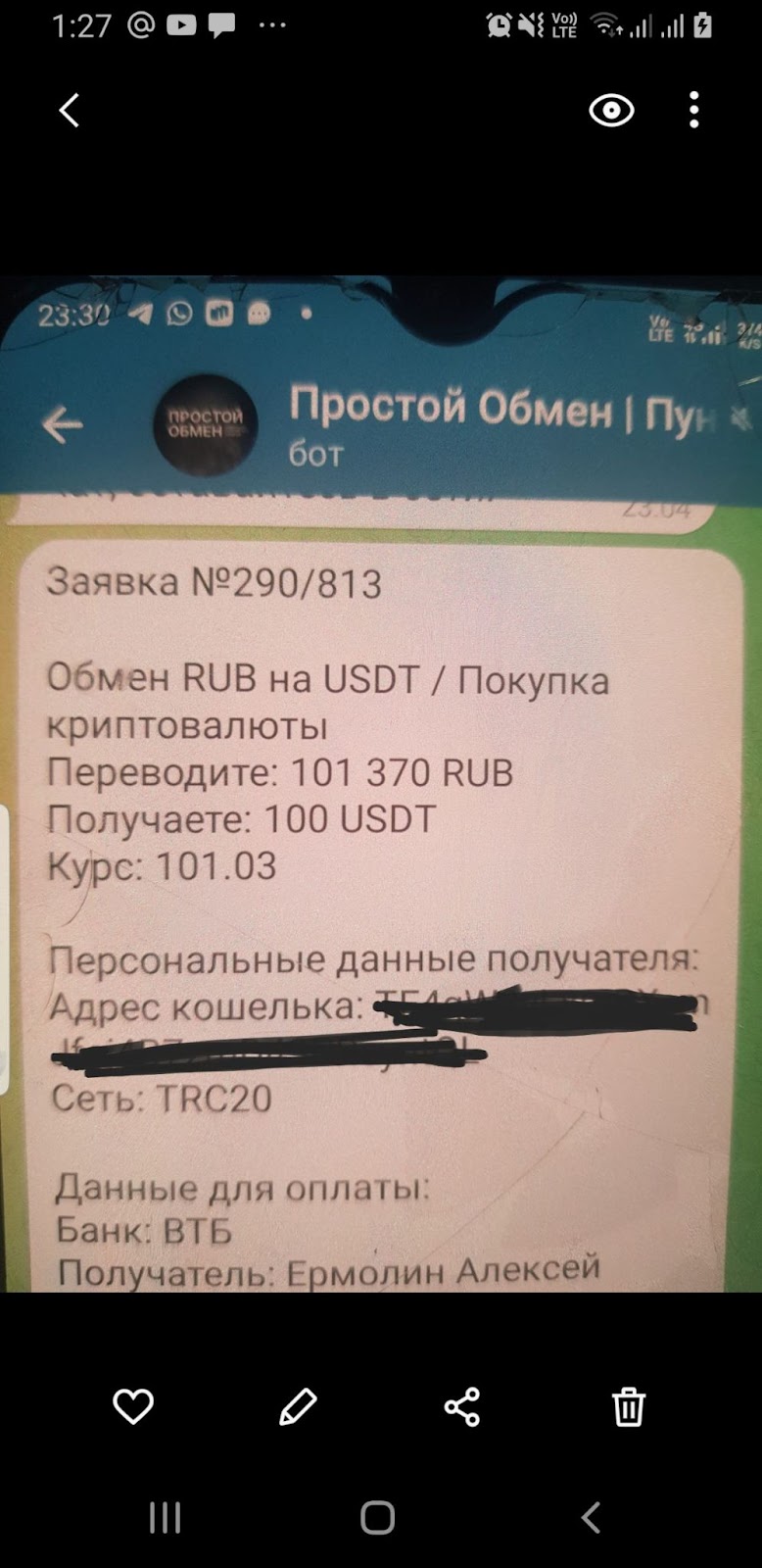 простой обмен обмен валют отзывы простой обмен обмен валют отзывы