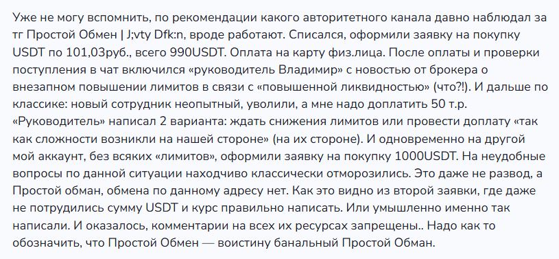 простой обмен обмен валют телеграм простой обмен обмен валют телеграм