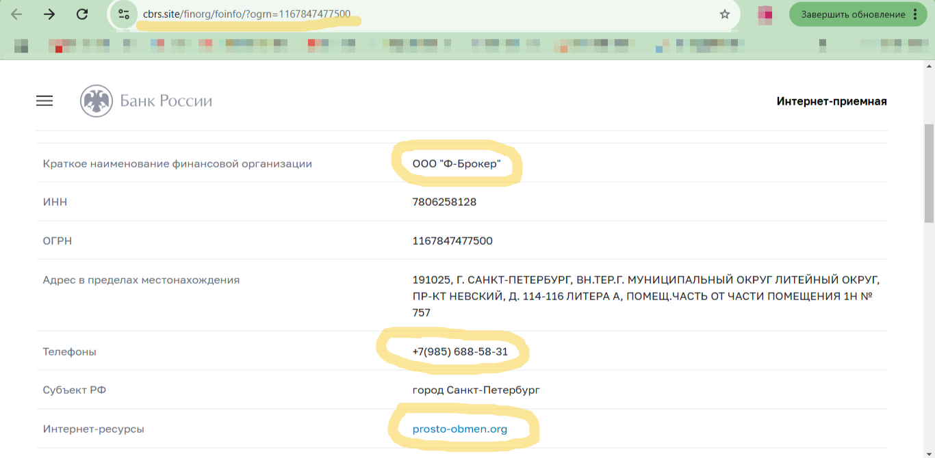 простой обмен отзывы простой обмен отзывы