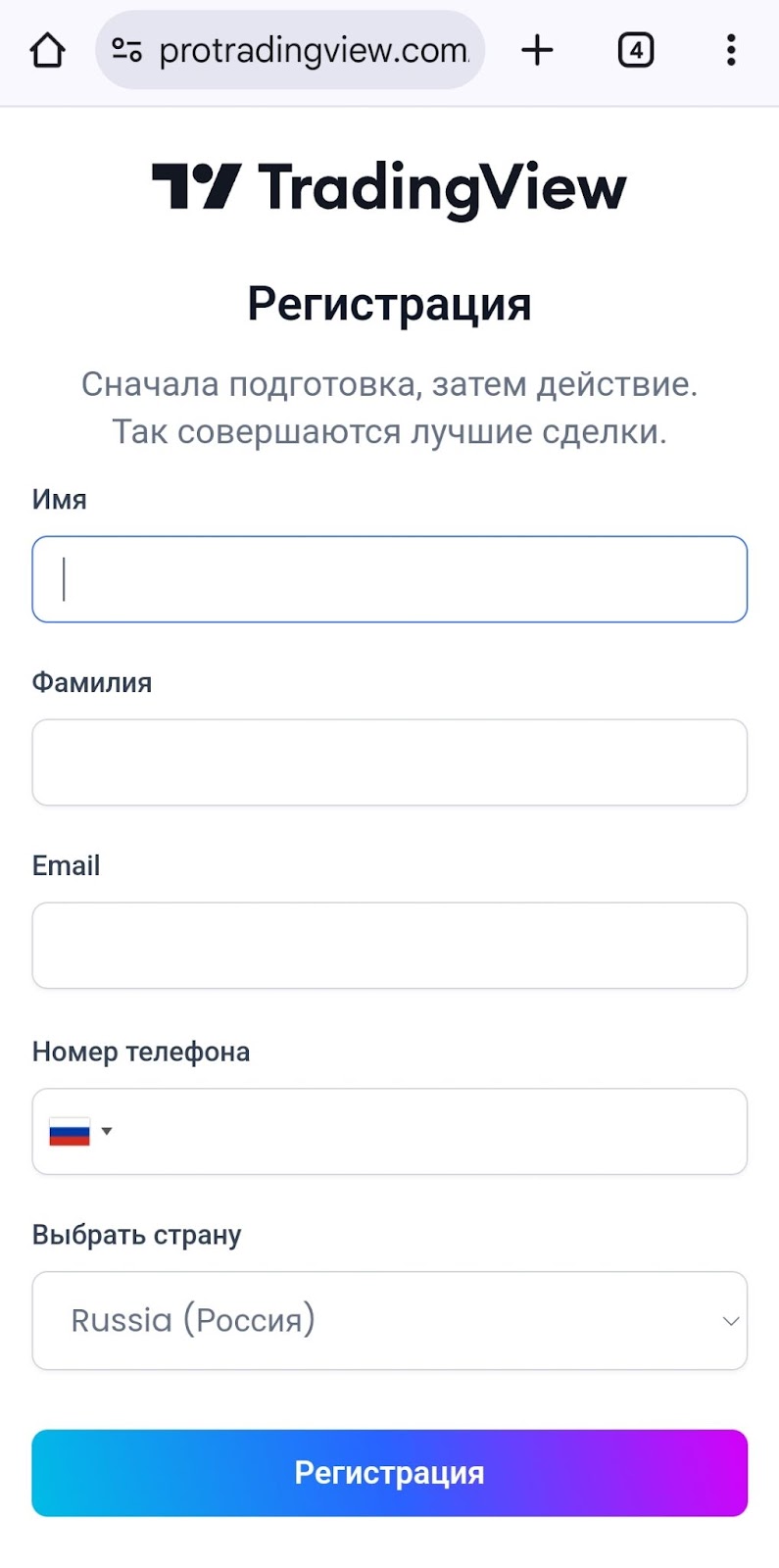 protradingview com отзывы protradingview com отзывы
