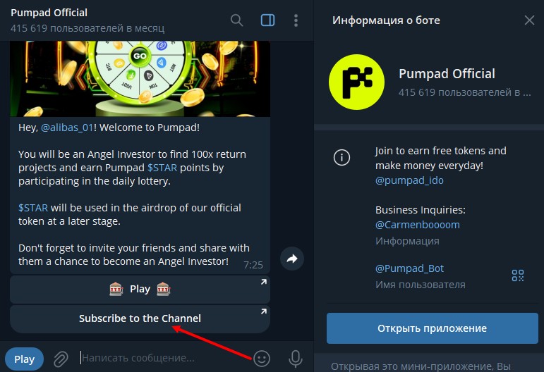 pumpad official отзывы pumpad official отзывы