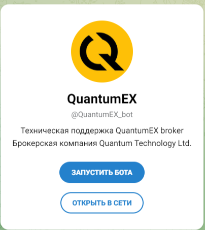 Quantum Ex Biz отзывы Quantum Ex Biz отзывы