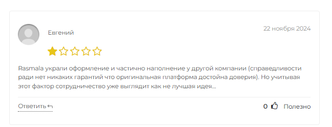 Rasmala отзывы Rasmala отзывы