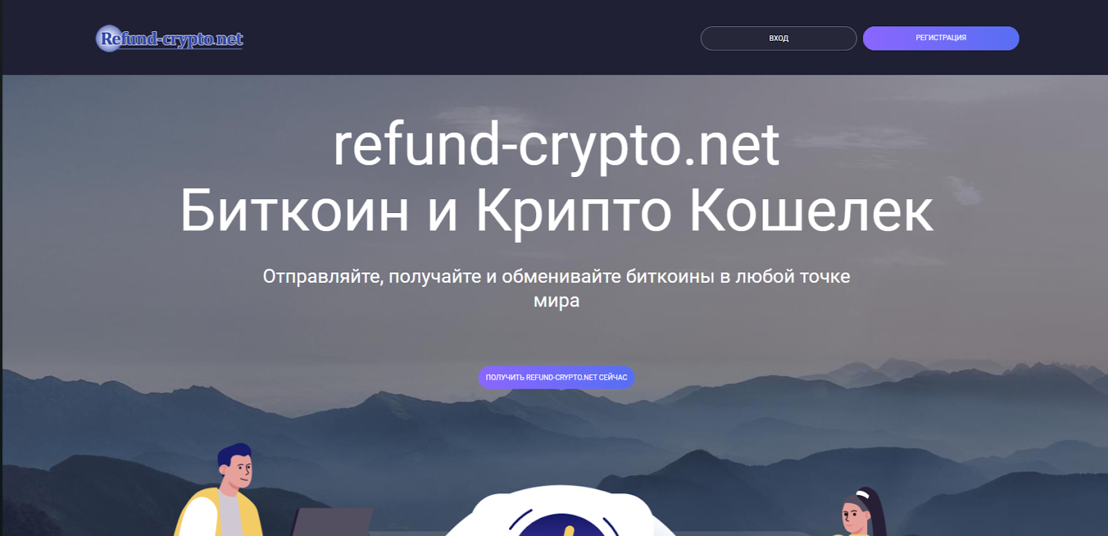 Refund Crypto Refund Crypto
