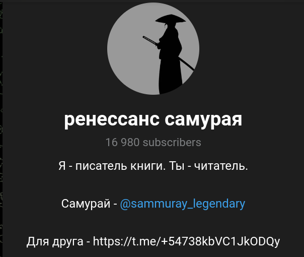 ренессанс самурая ренессанс самурая