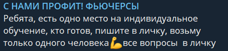 с нами профит отзывы с нами профит отзывы