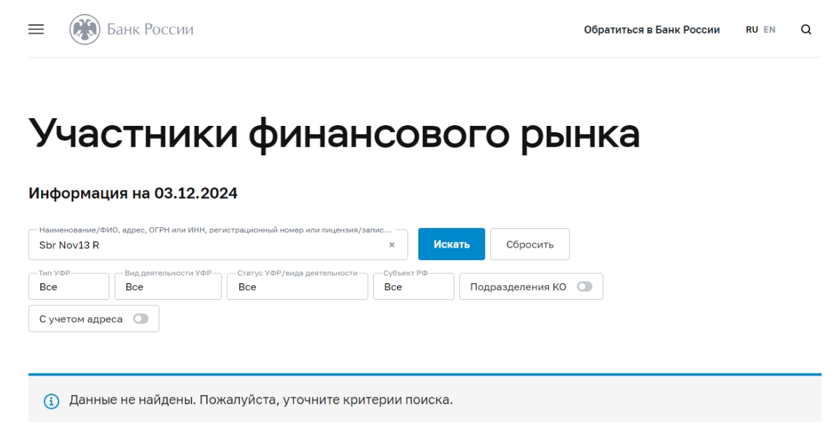 sbr nov13 r отзывы sbr nov13 r отзывы