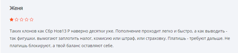 sbr nov13 r отзывы sbr nov13 r отзывы