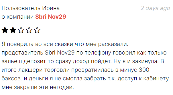 sbri nov29 r com отзывы sbri nov29 r com отзывы