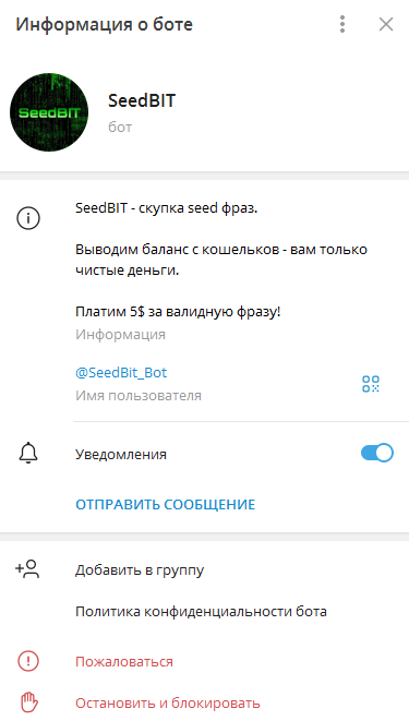 seedbit seedbit