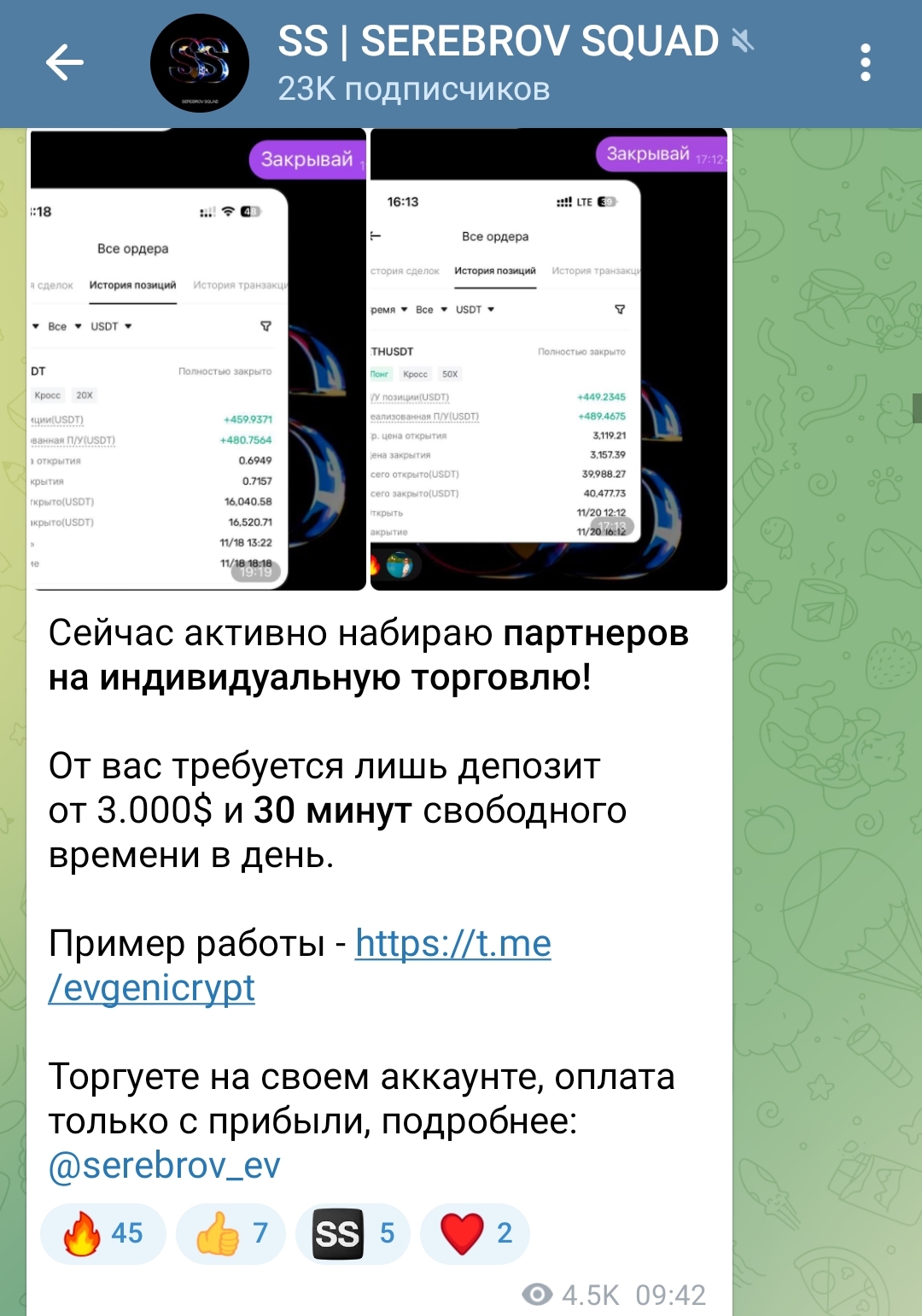 serebrov squad serebrov squad