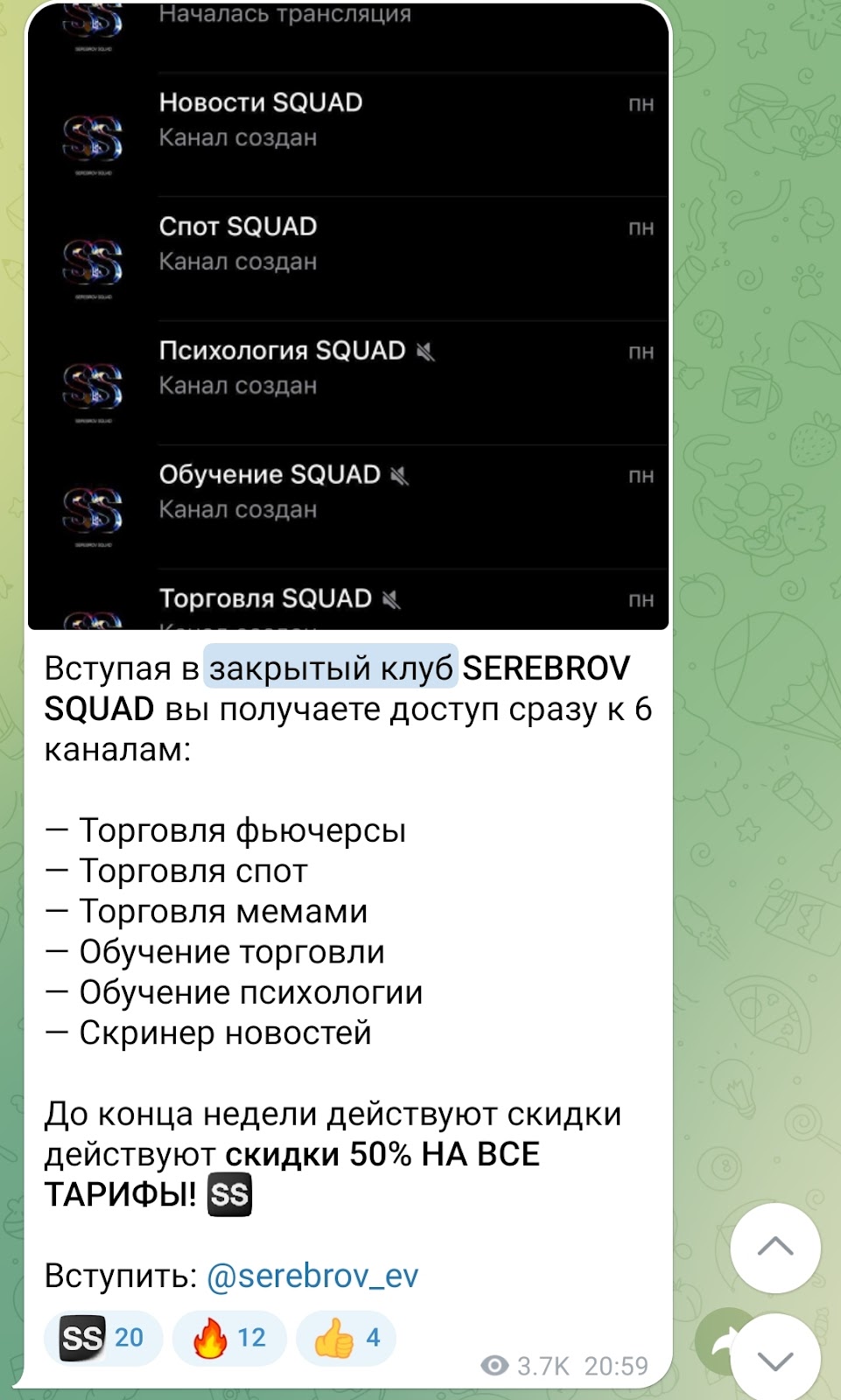 serebrov squad отзывы serebrov squad отзывы