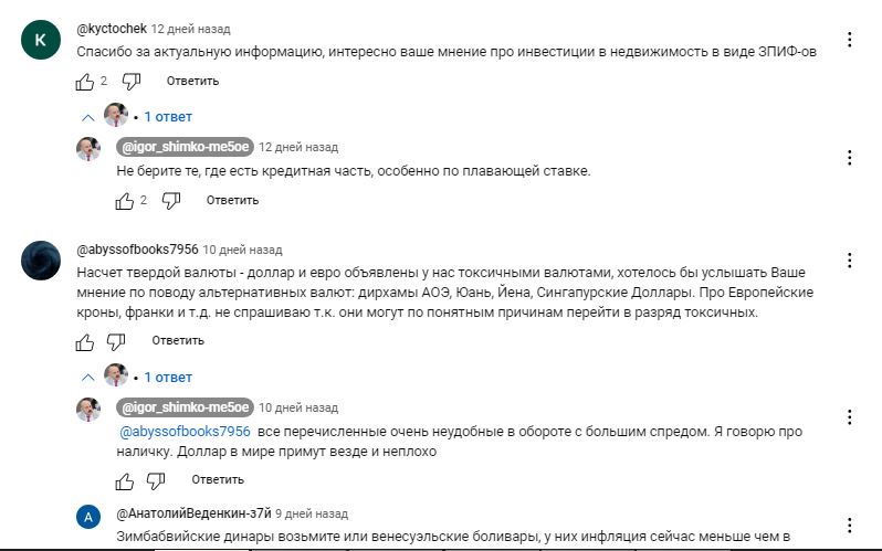 шимко игорь ютуб шимко игорь ютуб